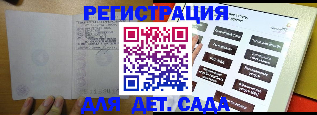 временная регистрация законно в Муравленко